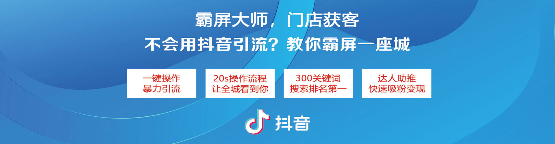 惠安信息流大师